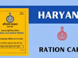 BPL Ration Card