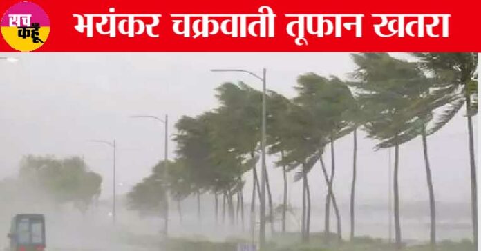 Cyclone Biparjoy