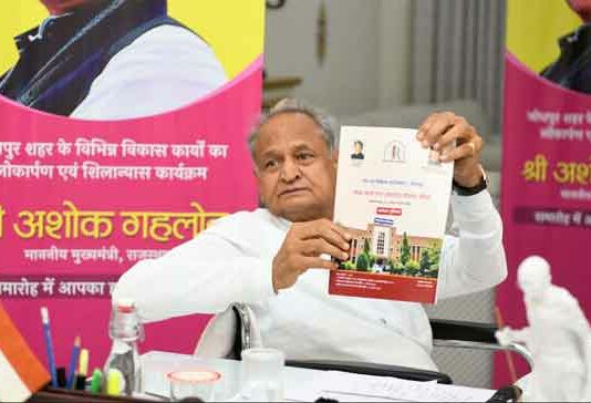 CM Ashok Gehlot