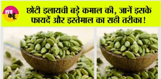 Cardamom Benefits