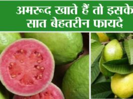 Health Benefits of Eating Guava