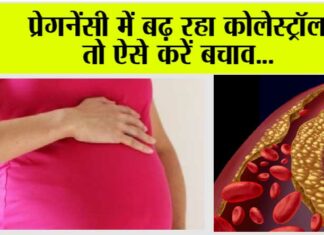 High cholesterol in Pregnancy