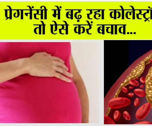 High cholesterol in Pregnancy