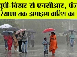 Monsoon Rain Updates