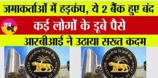 RBI Cancels License