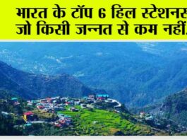 Top Hill station of India