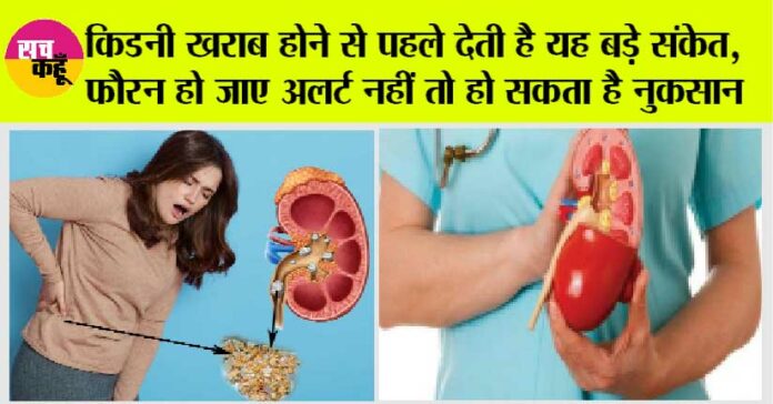 Warning Signs of Kidney Disease