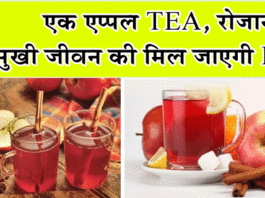 Apple tea benefits