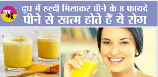 Benefits Of Turmeric Milk