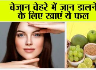 Best Fruit For Glowing Skin