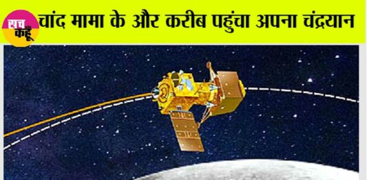 Chandrayaan 3 Update