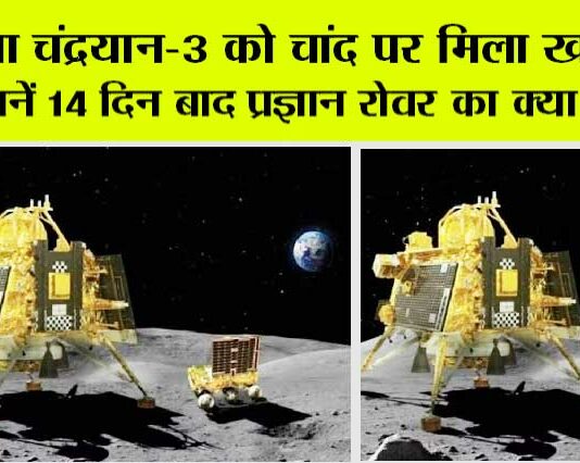 Chandrayaan 3