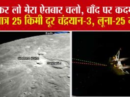 Chandrayaan-3 LIVE Updates