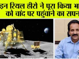 Chandrayaan 3 Land on Moon