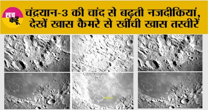 Chandrayaan 3 Landing