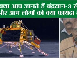 Chandrayaan-3 Moon Landing LIVE Updates