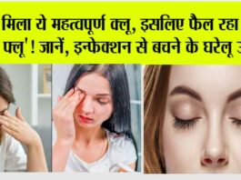 Eye Flu Home Remedy