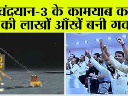 ISRO Moon Mission