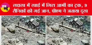 Ladakh Gorge Army Accident News