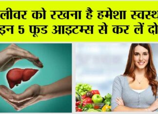 Liver Health