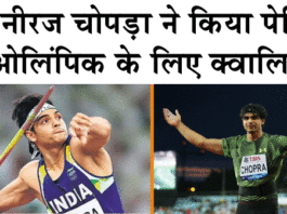 Neeraj Chopra