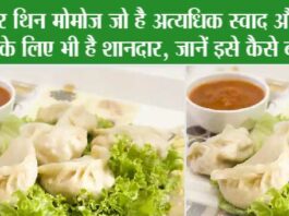 Paper Thin Momo Recipe