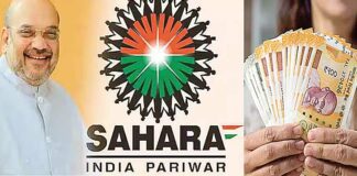 Sahara Refund Portal