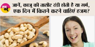 Benefits of Cashew