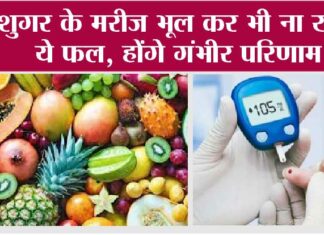 Best & Worst Fruits For Diabetes