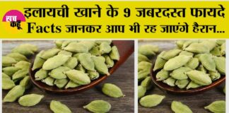 Cardamom Benefits