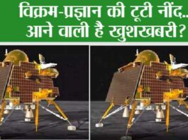 Chandrayaan-3 Big Update