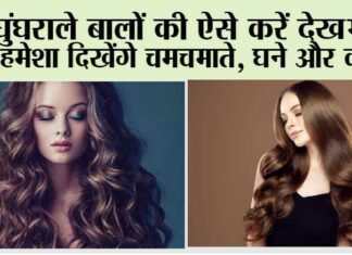 Curly Hair Care Tips