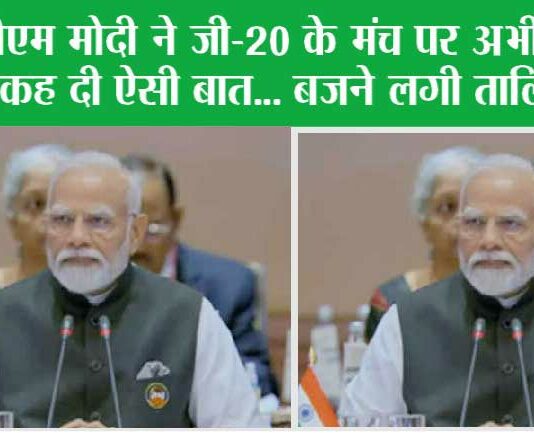 G20 Summit India