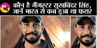 Gangster Sukhwinder Singh Murder