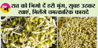 Green Moong Benefits