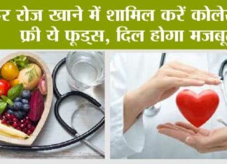 Heart Health