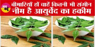 Neem Health Benefits