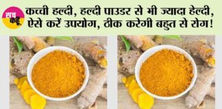 Raw Turmeric Health Benefits