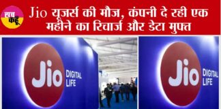 Reliance Jio Latest News