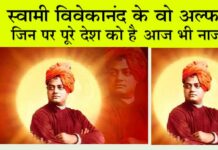 Swami Vivekananda Chicago Speech in Hindi