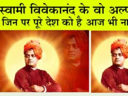 Swami Vivekananda Chicago Speech in Hindi