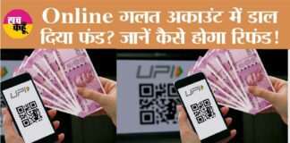 UPI Money Transfer