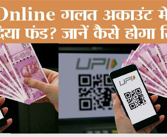 UPI Money Transfer