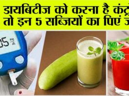 Vegetable Juice In Diabetes