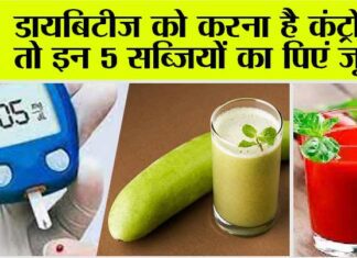 Vegetable Juice In Diabetes