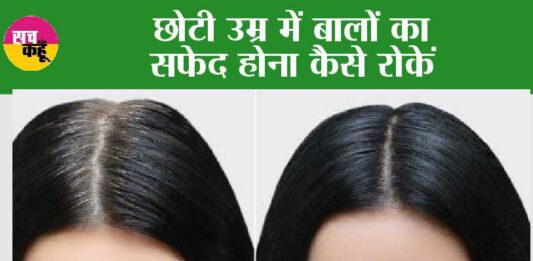 White hair to black hair naturally at home