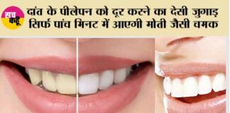 Whiten Teeth Naturally