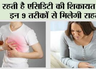 Acidity Problem Solution