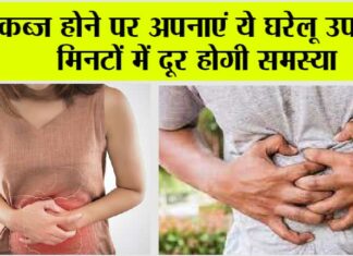 Constipation Home Remedies