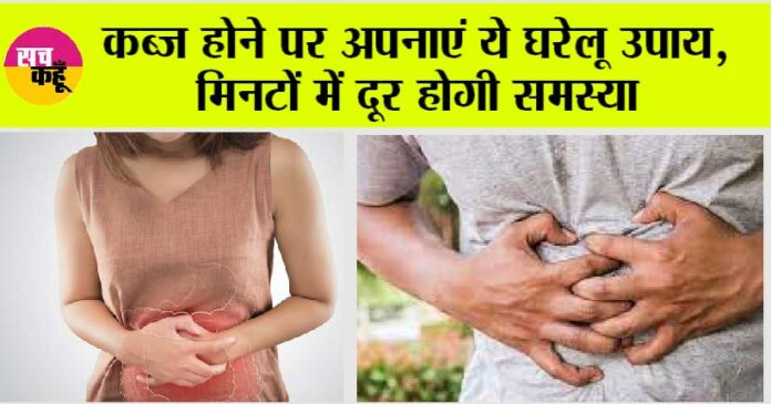 Constipation Home Remedies